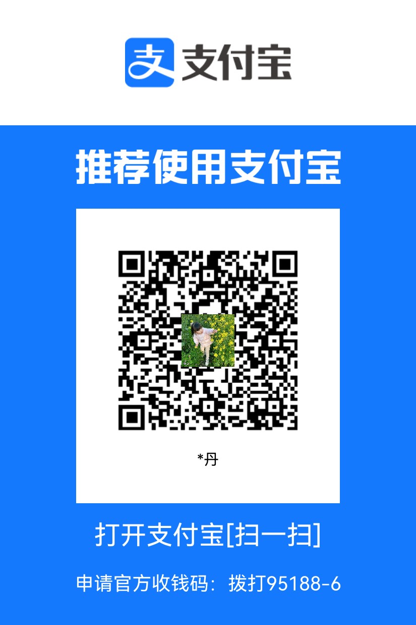 支付宝收款码